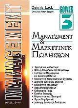 management 3 manatzment kai marketingk poliseon photo management 3 manatzment kai marketingk poliseon photo