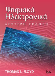 psifiaka ilektronika photo