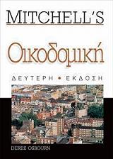 oikodomiki mitcell s photo