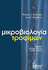 mikrobiologia trofimon photo mikrobiologia trofimon photo