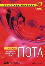 epaggelma mparman 2 pota alkooloyxa mi alkooloyxa spesial photo epaggelma mparman 2 pota alkooloyxa mi alkooloyxa spesial photo