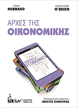arxes tis oikonomikis photo