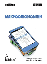 makrooikonomiki photo