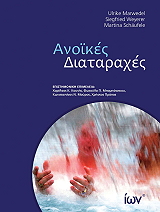 anoikes diataraxes photo