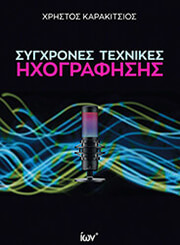 sygxrones texnikes ixografisis photo