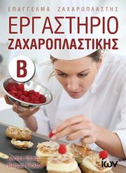 ergastirio zaxaroplastikis b photo