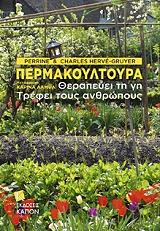 permakoyltoyra photo