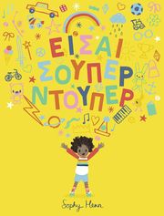 eisai soyper ntoyper photo eisai soyper ntoyper photo