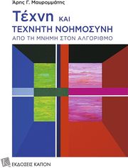 texni kai texniti noimosyni photo texni kai texniti noimosyni photo