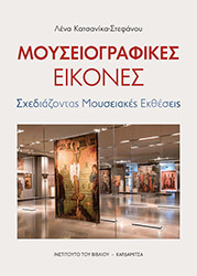 moyseiografikes eikones photo