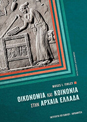 oikonomia kai koinonia stin arxaia ellada epitomo photo