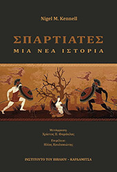 spartiates mia nea istoria photo