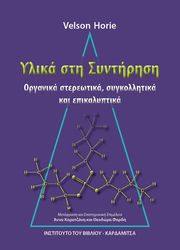 ylika kai syntirisi photo