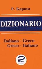 dizionario greco italiano italiano greco photo