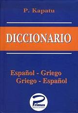 diccionario espanol griego griego espanol photo