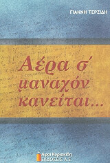 aera s manaxon kaneitai photo aera s manaxon kaneitai photo