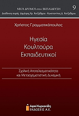 igesia koyltoyra ekpaideytikoi photo