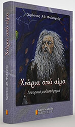xnaria apo aima photo