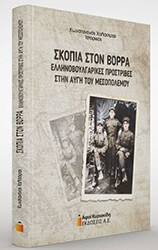 skopia sto borra photo