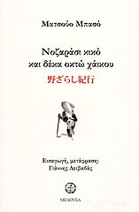 nozarasi kiko kai dekaokto xaikoy photo