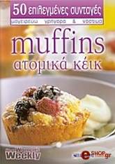 muffins atomika keik photo