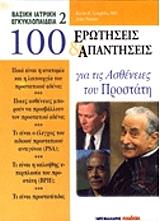 100 erotiseis kai apantiseis gia tis astheneies toy prostati photo