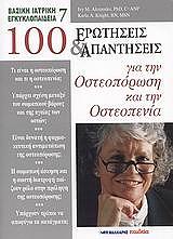 100 erotiseis kai apantiseis gia tin osteoporosi kai tin osteopenia photo