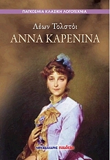 anna karenina photo