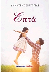 epta photo