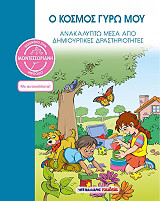 o kosmos gyro moy photo