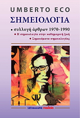 simeiologia photo
