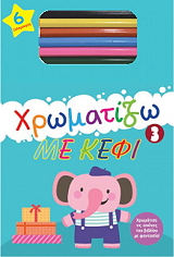 xromatizo me kefi 3 photo