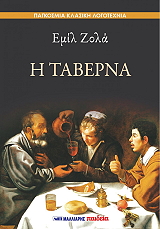i taberna photo