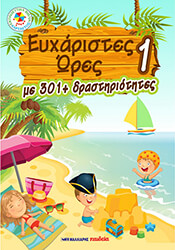 eyxaristes ores 1 photo eyxaristes ores 1 photo