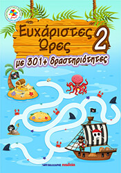 eyxaristes ores 2 photo eyxaristes ores 2 photo