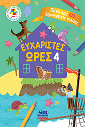 eyxaristes ores 4 photo eyxaristes ores 4 photo