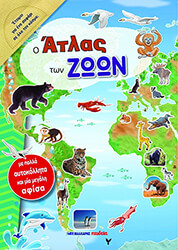 o atlas ton zoon photo