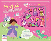 magiko balitsaki drastiriotiton photo