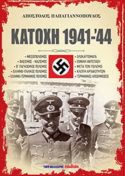 katoxi 1941 44 photo