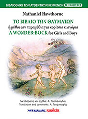 to biblio ton thaymaton a wonder book photo