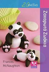 zaxarota zoakia photo zaxarota zoakia photo