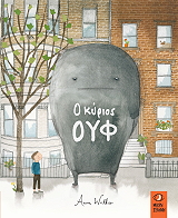 o kyrios oyf photo