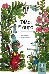 oi eytyxismenes meres photo