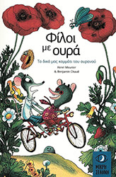 to diko mas kommati toy oyranoy photo to diko mas kommati toy oyranoy photo