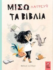 miso latreyo ta biblia photo