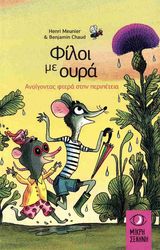 anoigontas ftera stin peripeteia photo anoigontas ftera stin peripeteia photo