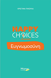 happy choices journal eygnomosyni photo