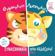 thymomenos lypimenos photo thymomenos lypimenos photo