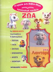 zoa photo