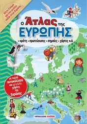 o atlas tis eyropis photo